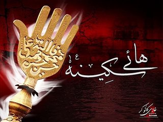 Masaeeb Masoom Bibi Sakeena S.A By Hassan Abbas Mirza