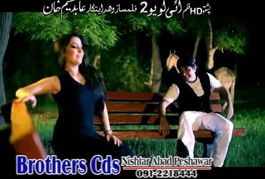 Jene Dera khwaga da RAhim Shah Gul Panra Pashto Film I Love U Too HD Song 720p 2015