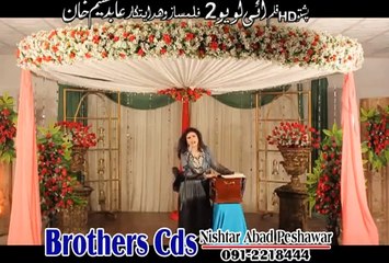 Za Ba Daryadega Ma Janana Nazia Iqbal Pashto Film I Love U Too HD Song 720p 2015