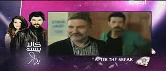 Pakistani Drama, Kaala Paisa Pyaar, Episode 32, Full