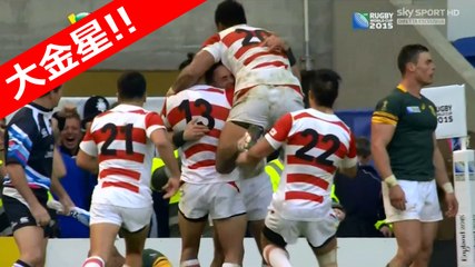 ラグビーワールドカップ2015  RWC2015 日本 34-32 南アフリカ 歴史的大金星
