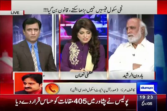 Private Schools Ki Fees Mein Izafa Na Krne Dene Par Kashif Mirza (Private Shools President) Live Show Mein Nawaz Sharif Par Baras Pare