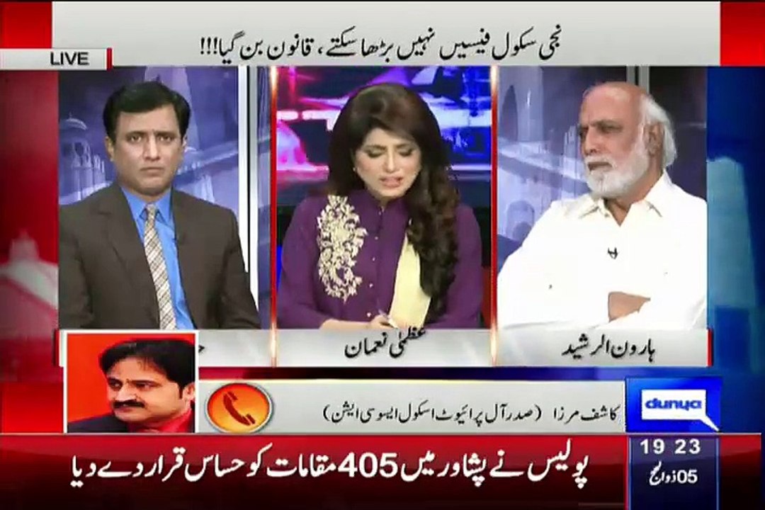 Private Schools Ki Fees Mein Izafa Na Krne Dene Par Kashif Mirza (Private Shools President)  Live Show Mein Nawaz Sharif Par Baras Pare