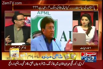 NRO Kaise Hua..Dr Shahid Masood Reveals