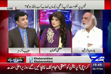 Ghost Schools Kahan Kahan Mojood Hein - Haroon ur Rasheed