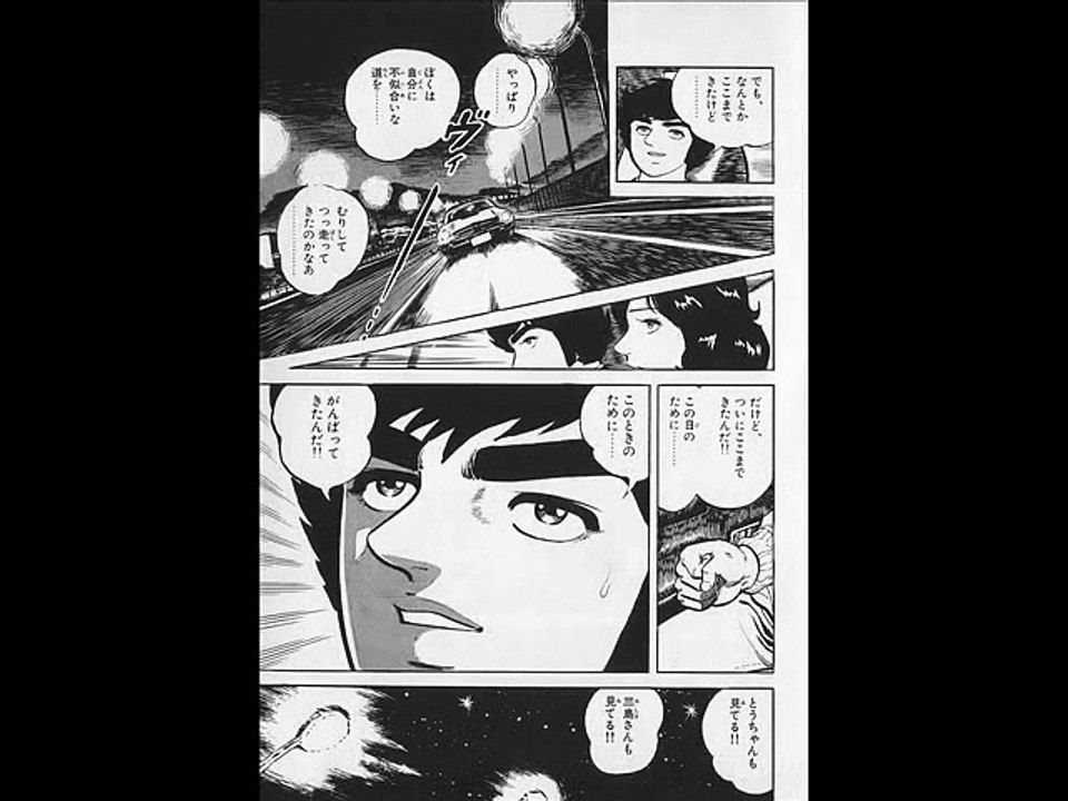 ganbare genki finale