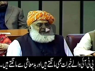 Maulana Fazal-ur-Rehman shattered idealogy of PTI into pieces - Must Watch