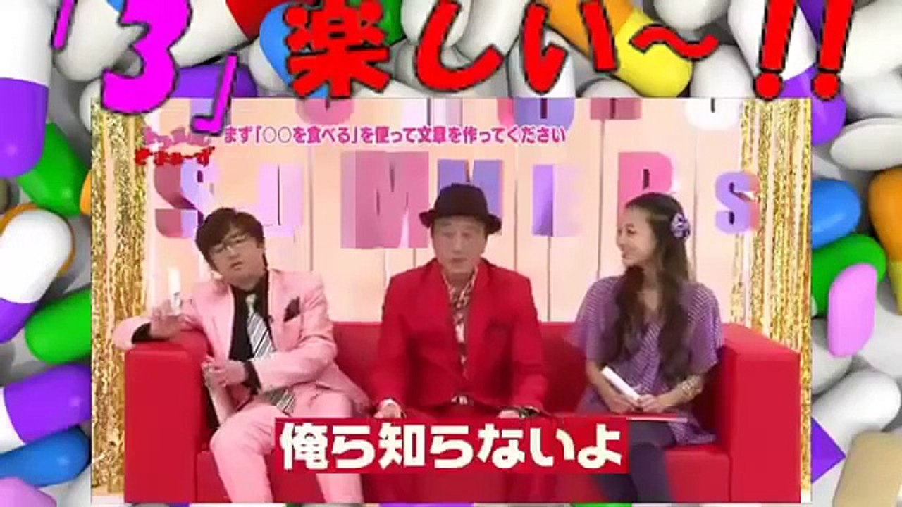 「走」を「シコ」へ＆「食べる」を「アソコに乗せる」に トゥルルさまぁ～ず