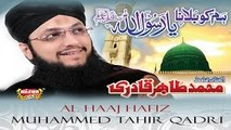 Hum Ko Bulana Ya Rasool Allah HD Full Video Naat [2015] Muhammed Tahir Qadri - New Hajj Kalam 2015 - Naat Online