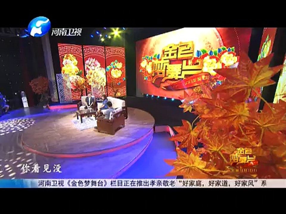 20150920 金色梦舞台  我奉献我快乐 张家兰