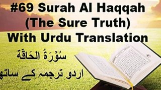 Surah Al Haqqa - Urdu