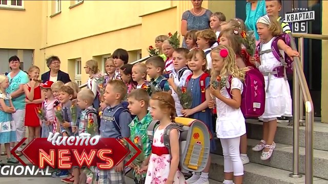 Дети Германии идут в школу-Учеба без домашних заданий-Спец.корр.ЧистоNews Ян