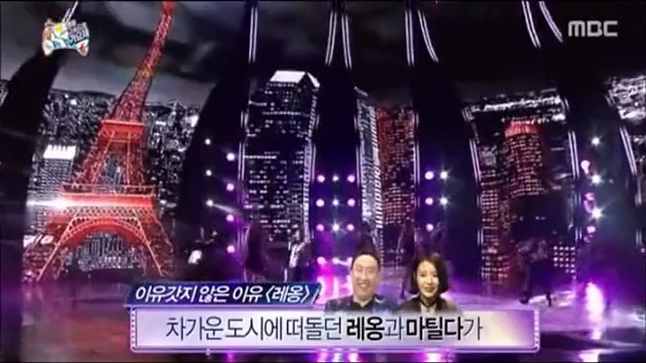 박명수 아이유 레옹 뒷부분 빠르게