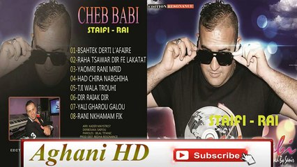 Cheb Babi 2016 Li Gharo Galou { Exclu 2015 2016 }