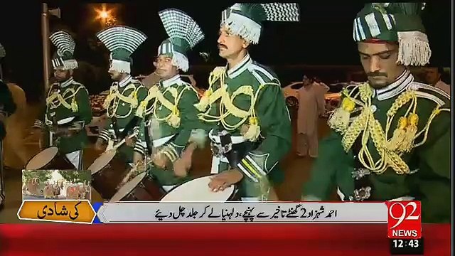 Ahmed Shahzad In Angry Mood On Wedding Day