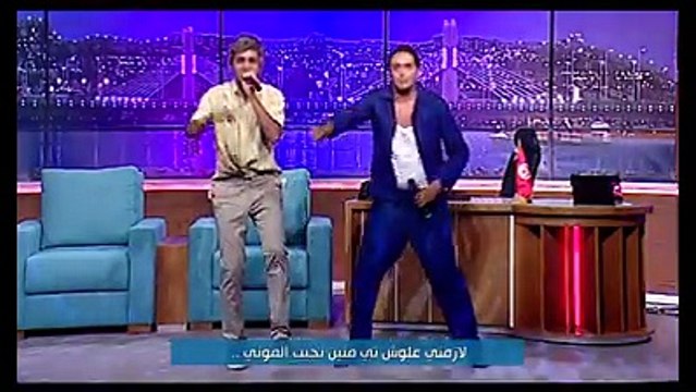 ههههه بدموع أغنية الموسم شافوني زوالي معنديش علوش يهلكهم ملة خرد
