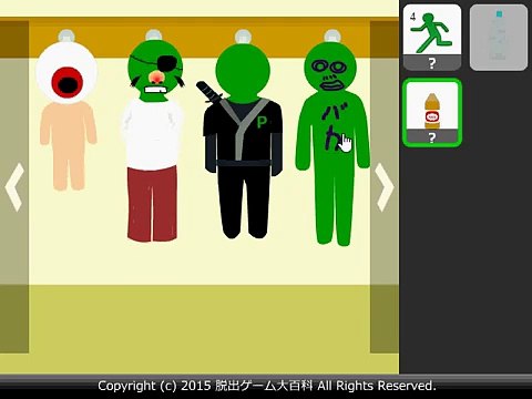 Find the Escape Men 164 EM Land walkthrough