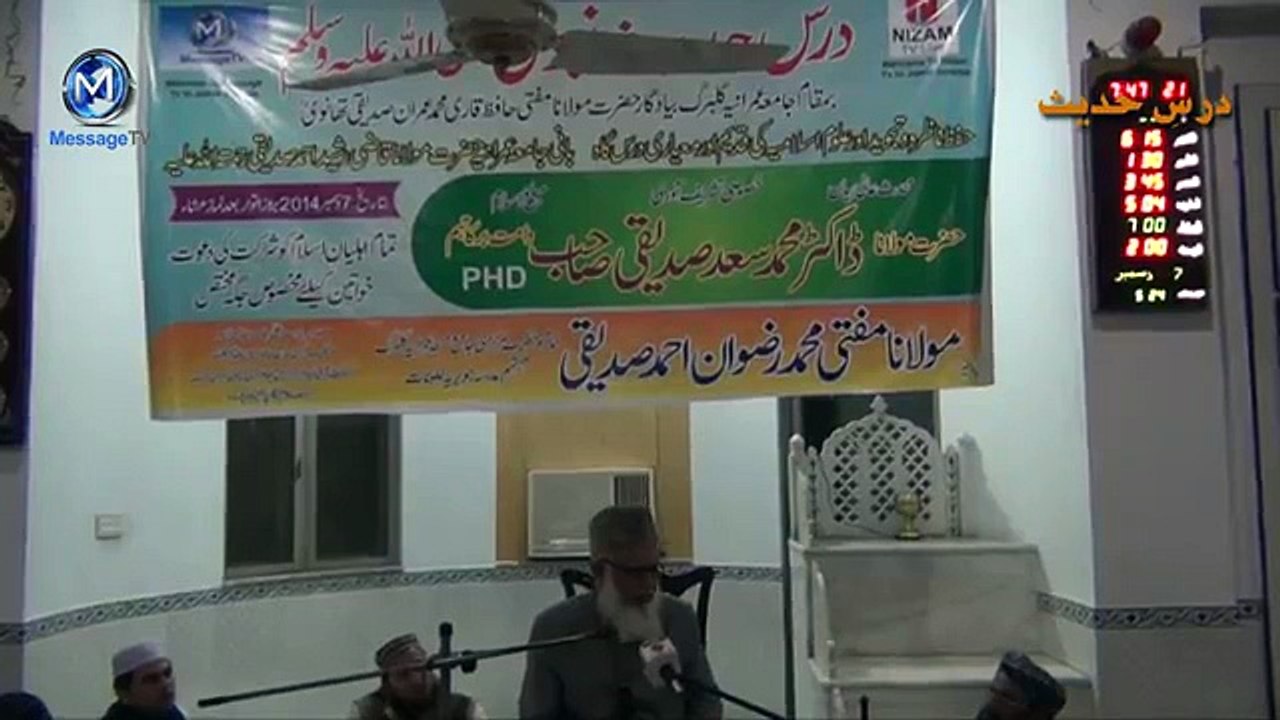 Dr Muhammad Saad Siddiqui