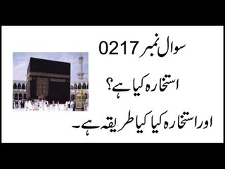 Istakhaara Kya Hai? | Islamic Guidance