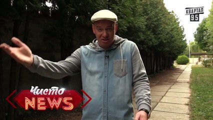Жека - О переименовании улиц - какого Фукса это столько стоит- Тупик имени Кличка- Чисто News 2015