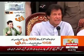 Imran Khan Press Conference - 20th September 2015