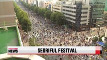 Joyful Seoriful Festival in Seoul's Seocho district wraps up Sunday