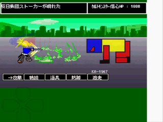 【集団ストーカー】 反日ギャングストーカー撃退RPG「カルトモンスター、工作員キジョンヌﾉレ ver-Lxna戦」Battle Action