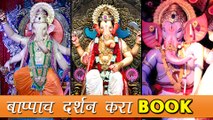 Ganpati Festival - Ganpati Darshan - Online Booking App for Darshan