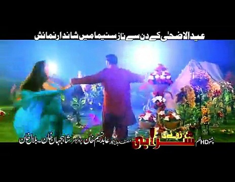 Zama Gulab Gulab Janana Zoye Da Sharabi New Movie Songs 2016