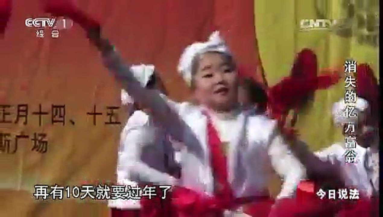 《今日说法》 20150920 消失的亿万富翁