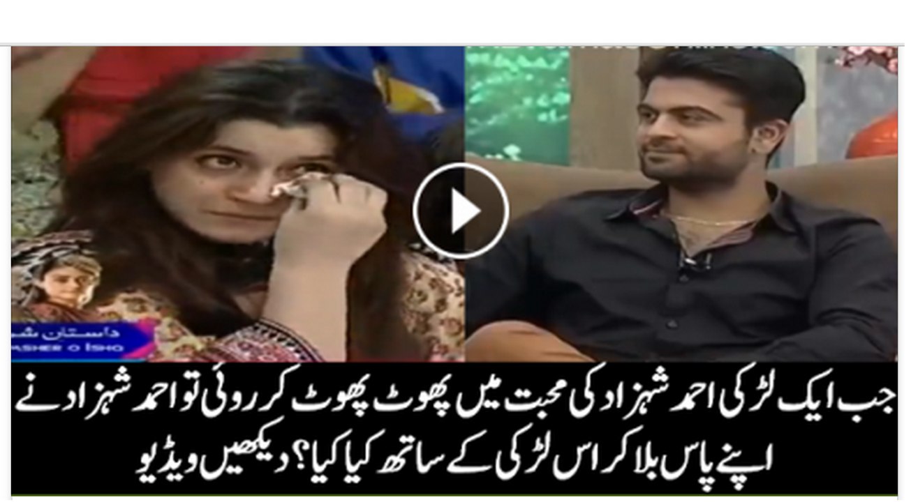 Ahmed Shehzad what did when Girl Cried for him in a Live Morning Show