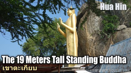 The 19 Meters Tall Standing Buddha
