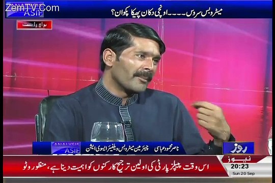 Metro Bus Chairman Badly Exposing Hanif Abbasi And Shabaz Sharif