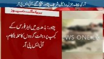 Pakistan Army G. Raheel Sharif visited PAF Peshawar Base Attack