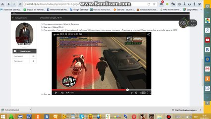 bandicam 2015-09-20 18-56-30-161