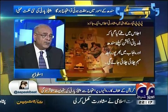 Aapas ki Baat – 20th September 2015