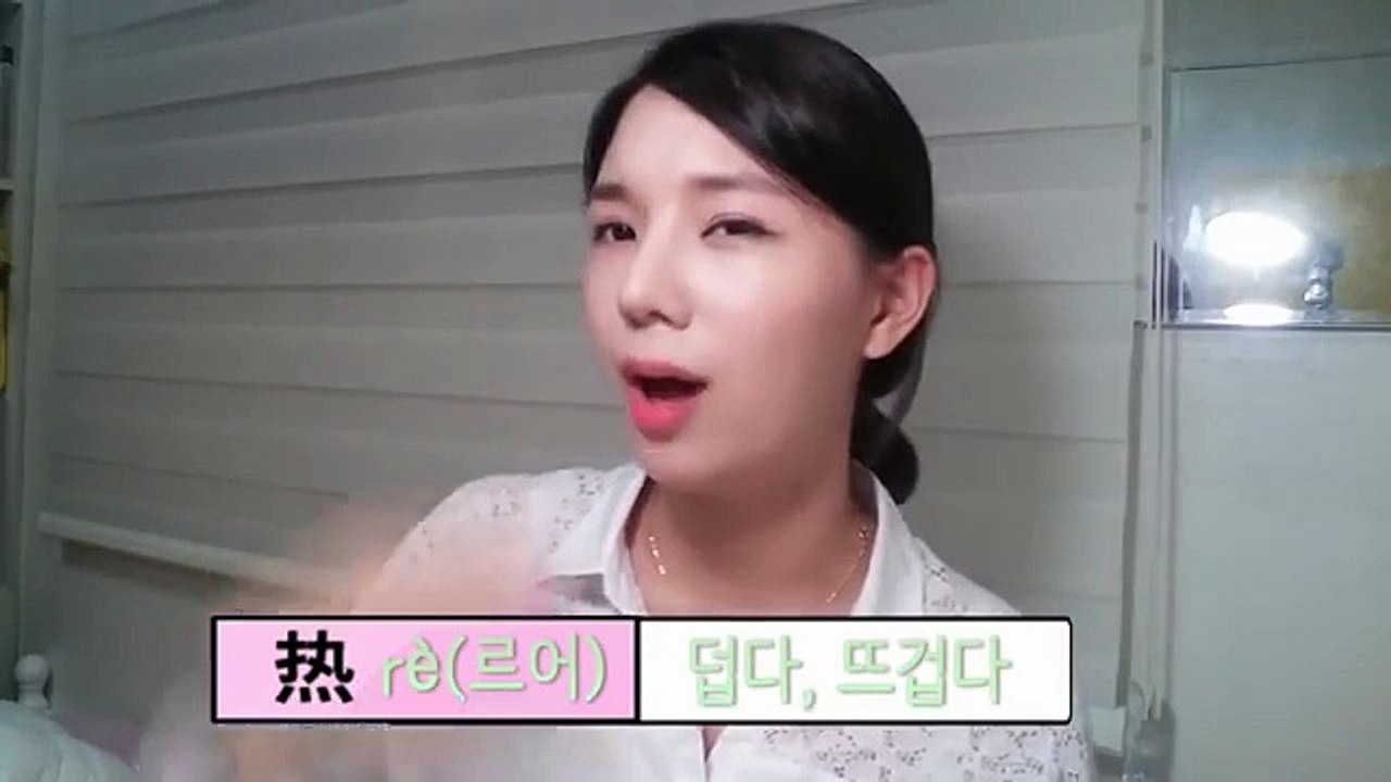 영어의여신 차이린쌤의 재미있는 중국어1탄
