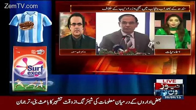 Dr Shahid Masood Respones On NAB Chairman Statement