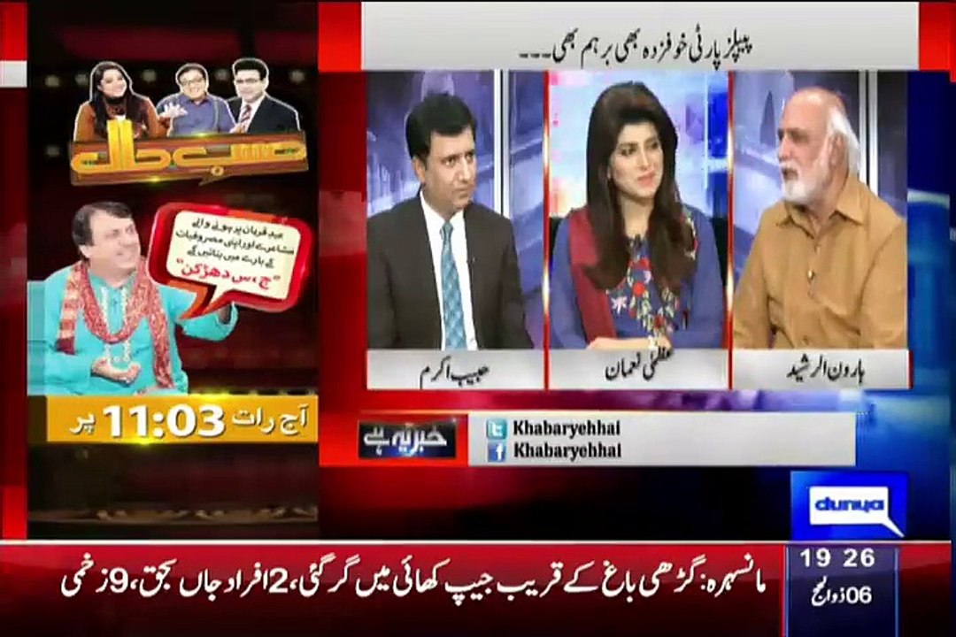 Haroon Rasheed Great Replied To Asif Zardari And PP Leadership