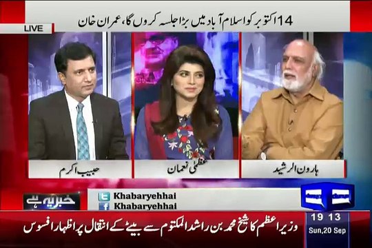Haroon Rasheed Making Fun Of Parvez Rasheed And Daniyal Aziz