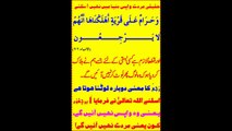 Hazrat Muhammad S.A.W Ne Any Waly Sakhas Ko Esa Ibn e Maryam Ka Naam Kyun Dia?