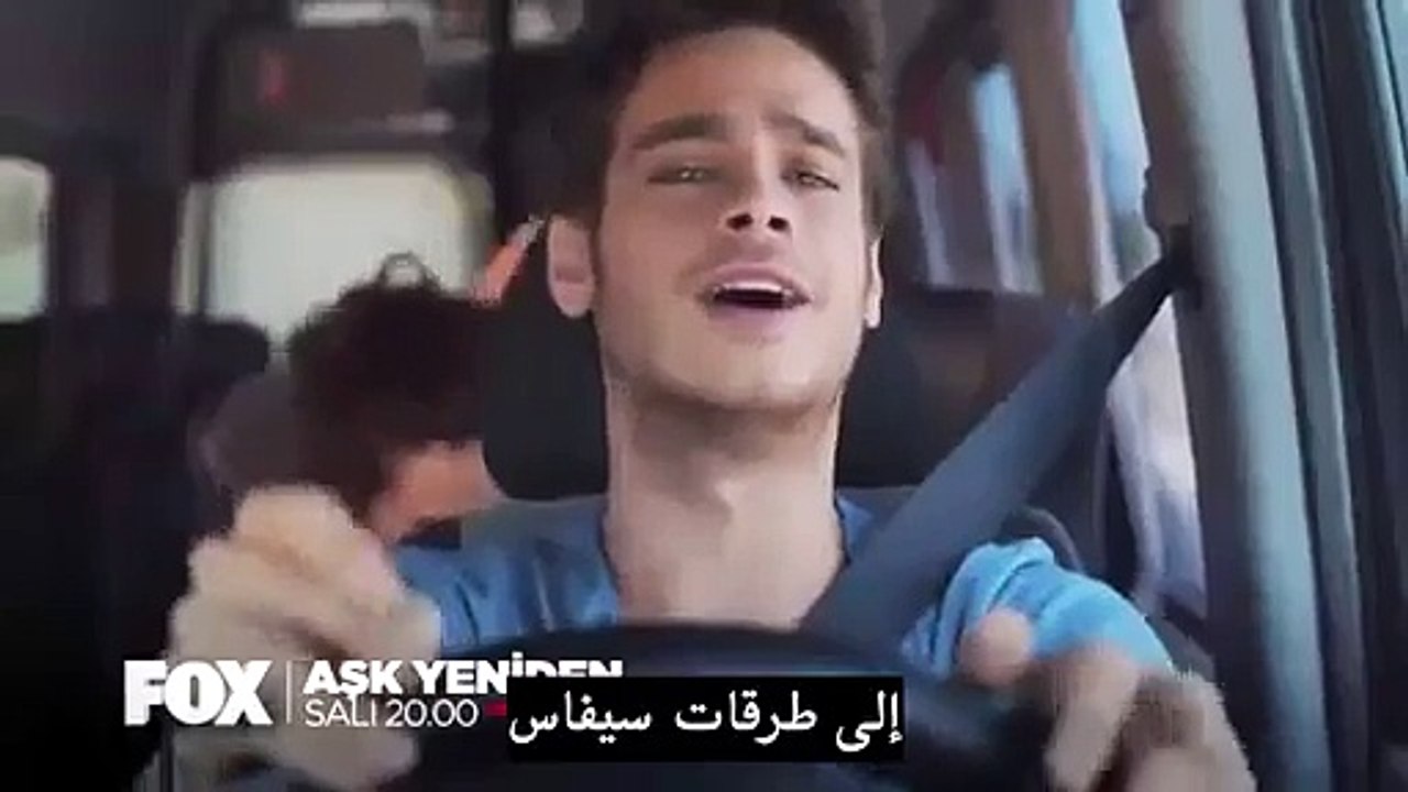مسلسل العشق مجدداً الجزء 2 الثاني الحلقة 2 (اعل...