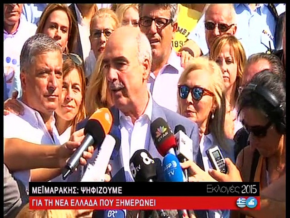 Βουλευτικές εκλογές 2015 με το STAR Κεντρικής Ε...