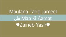Maulana Tariq Jameel ماں Maa Ki Azmat ♥ZY♥