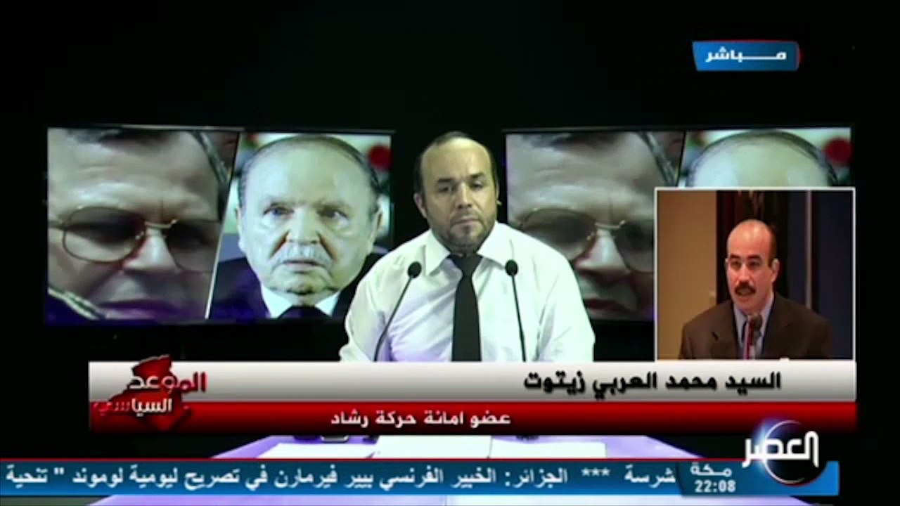 الموعد السياسي - زيتوت وبونوار حول الجزائر ما بعد الجنرال توفيق