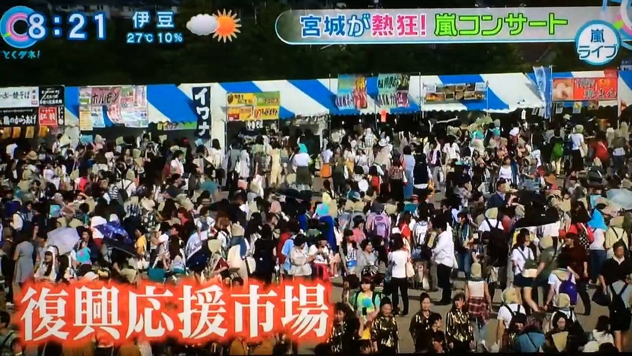 嵐(ARASHI BLAST) とくだね！ 2015.09.21 #始めから撮れなかったので途中からです