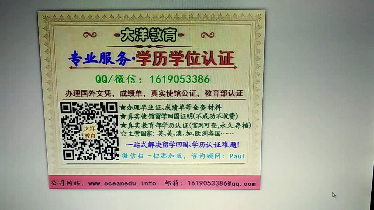 QQ/微信：1619053386办理蒙特利尔大学毕业证成绩单教育部认证录取通知书 University of Montreal