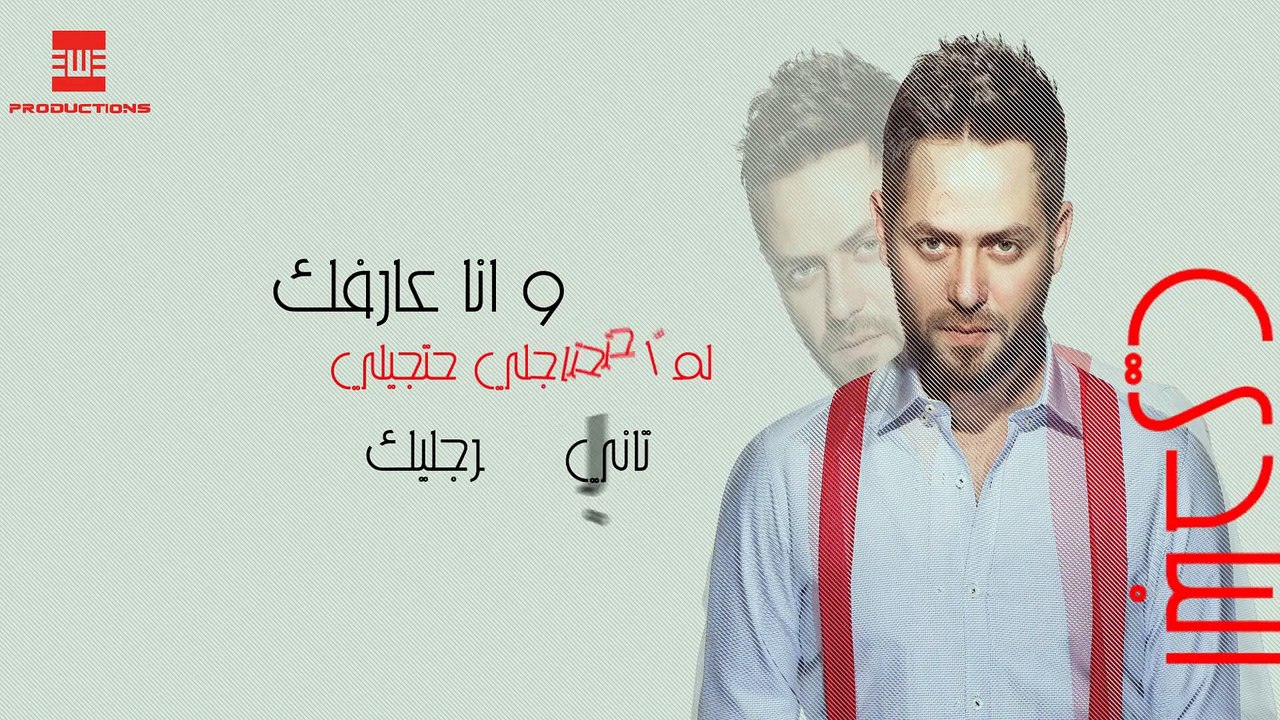 04 Nader Nour_El Nas El Ged3an - نادر نور _ الناس الجدعان Your ad wasn't approved because it doesn't follow our Advertis