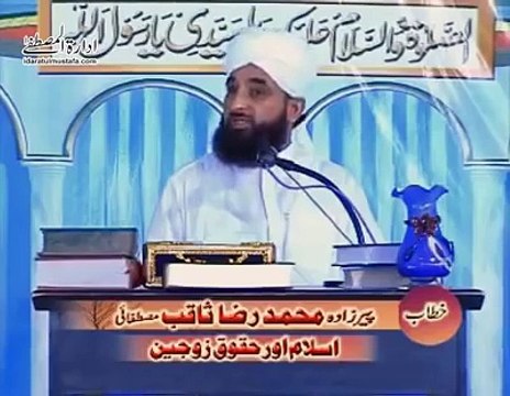بیوی کا خاوند پر حق By Allama Moulana Peerzada Muhammad Raza SaQib Mustafai