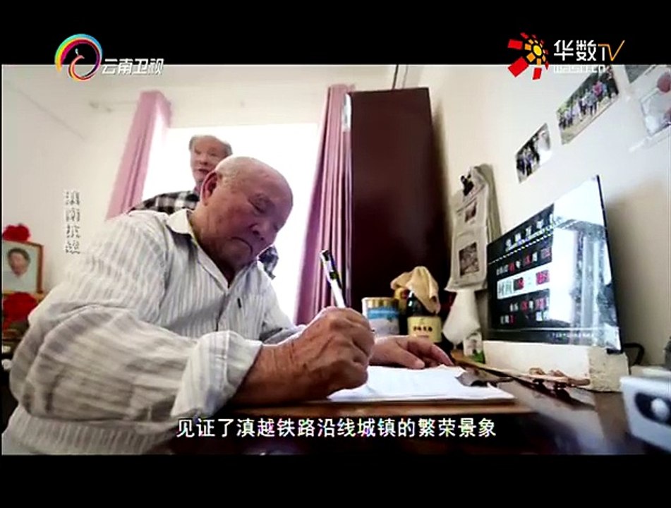 20150920 经典人文地理   卫我中华一脉同滇南抗战